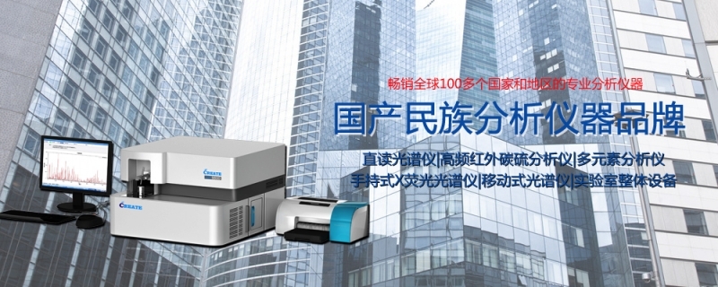 光譜儀在基本滿足國(guó)內(nèi)需要的同時(shí)，還能大量出口