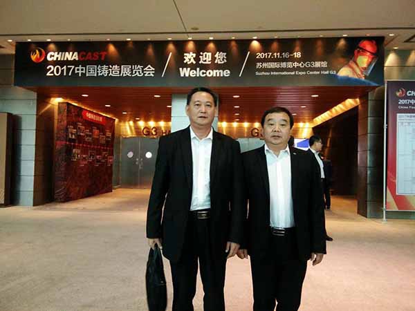 國內(nèi)光譜儀制造商創(chuàng)想儀器受邀參加2017中國鑄造活動(dòng)周