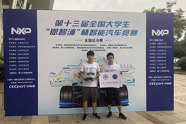 創(chuàng)想儀器電磁一隊(duì)獲全國二等獎