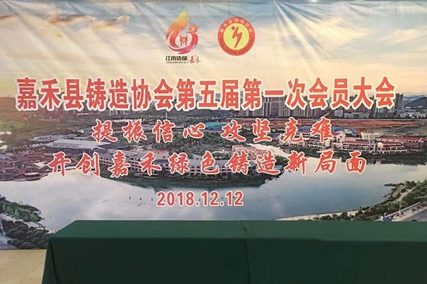 會(huì)議前臺(tái)