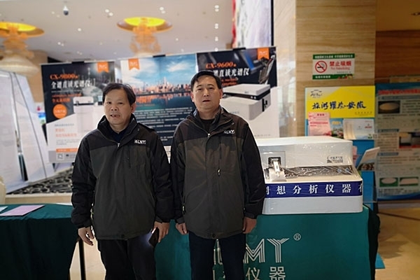 GLMY創(chuàng)想儀器真空型直讀光譜儀器抵達安徽第十四屆鑄造技術大會展示