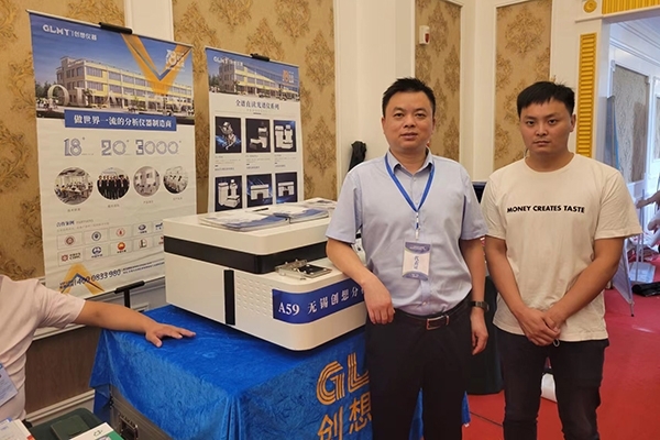 鍛鑄工業(yè)年會(huì)創(chuàng)想儀器展臺(tái)