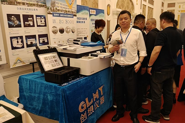 GLMY創(chuàng)想儀器展臺(tái)-直讀光譜儀