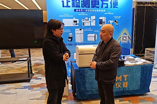 為嘉賓介紹創(chuàng)想儀器的油料檢測方案