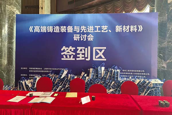 會(huì)議召開 會(huì)議召開