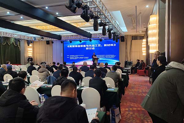 會(huì)議現(xiàn)場(chǎng) 會(huì)議現(xiàn)場(chǎng)